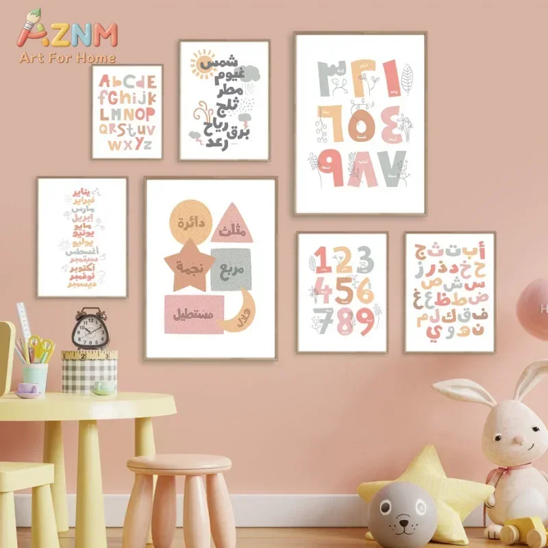 Kids Education Yes - Arabic Wall Art English Alphanumeric Month