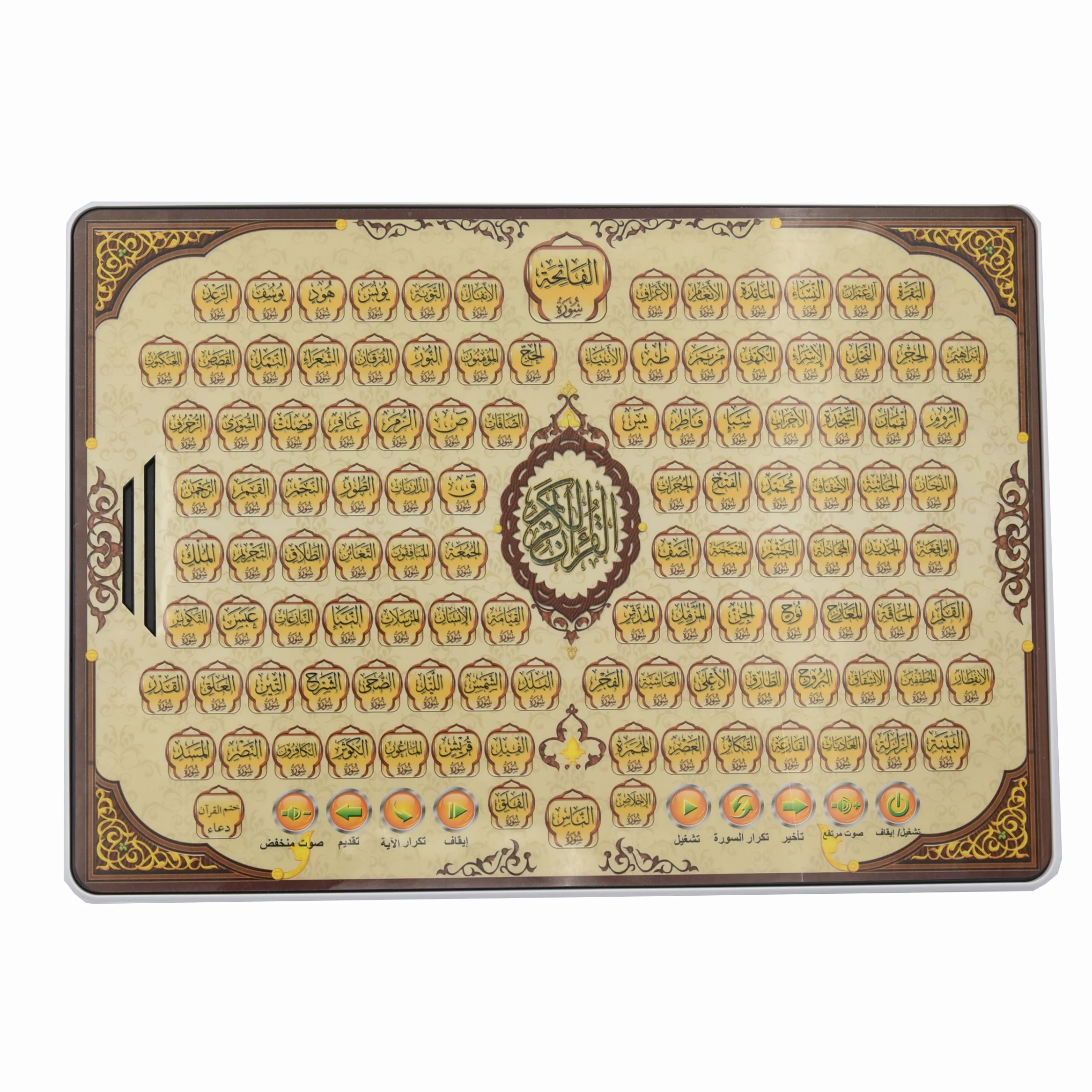 Kids Arabic Early Learning Pad - Kids Education Tablets บทวิจารณ์และราคา