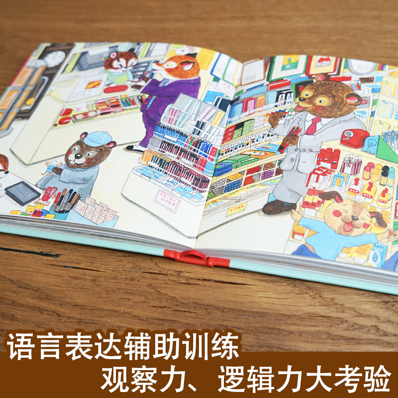 Hello, Welcome To Shopping Str - Kids Education In Us บทวิจารณ์และราคา