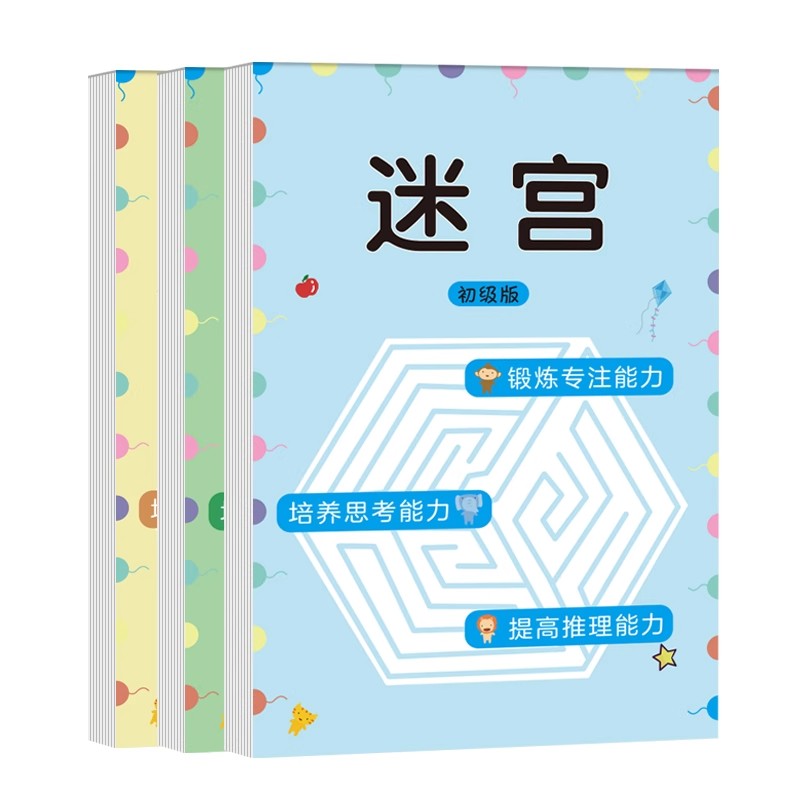 Children Maze Game Book Studen - Kids Educational Game 3 บทวิจารณ์และราคา