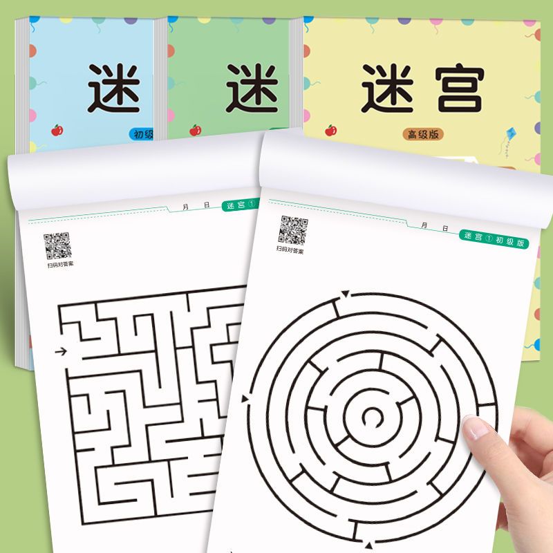 Children Maze Game Book Studen - Kids Educational Game 3 บทวิจารณ์และราคา