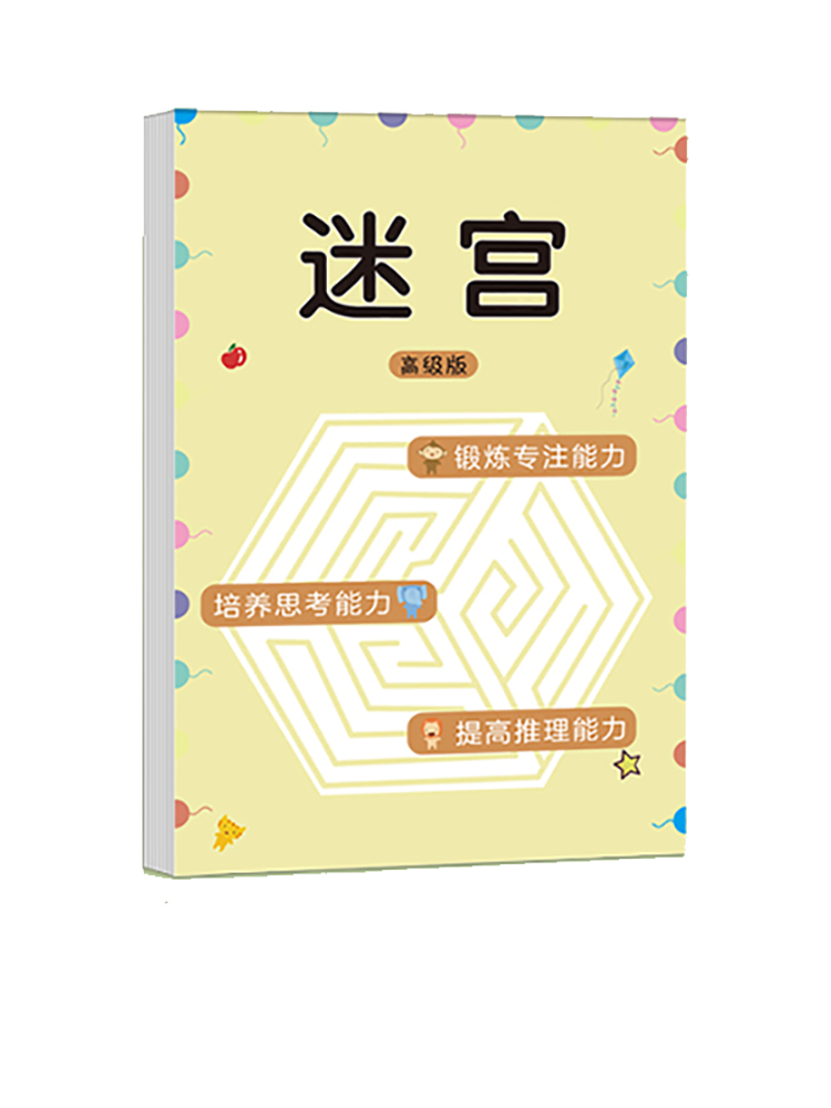 Children Maze Game Book Studen - Kids Educational Game 3 บทวิจารณ์และราคา