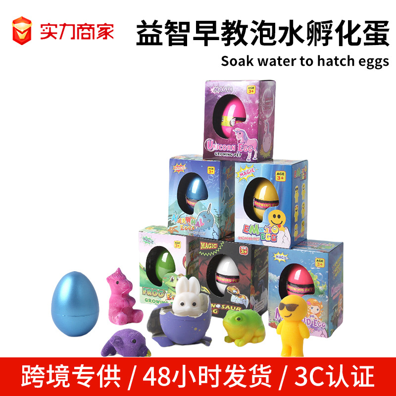 In Stock Water Hatching Egg To - Kids Education Yes บทวิจารณ์และราคา