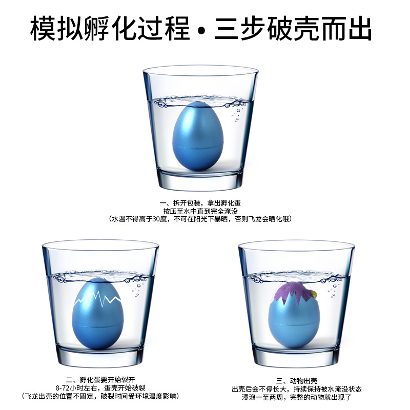 In Stock Water Hatching Egg To - Kids Education Yes บทวิจารณ์และราคา
