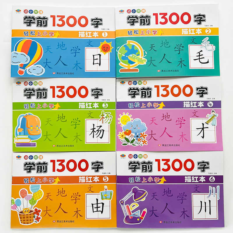 3 Books/Set Preschool 1300 Chi - Kids Educational Workbooks บทวิจารณ์และราคา
