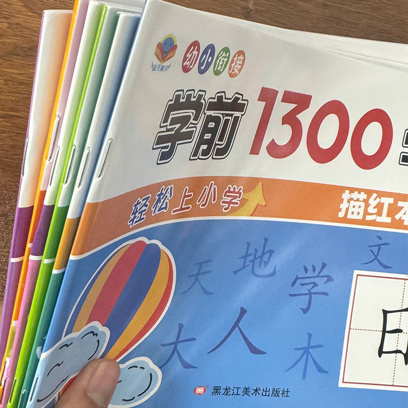 3 Books/Set Preschool 1300 Chi - Kids Educational Workbooks บทวิจารณ์และราคา