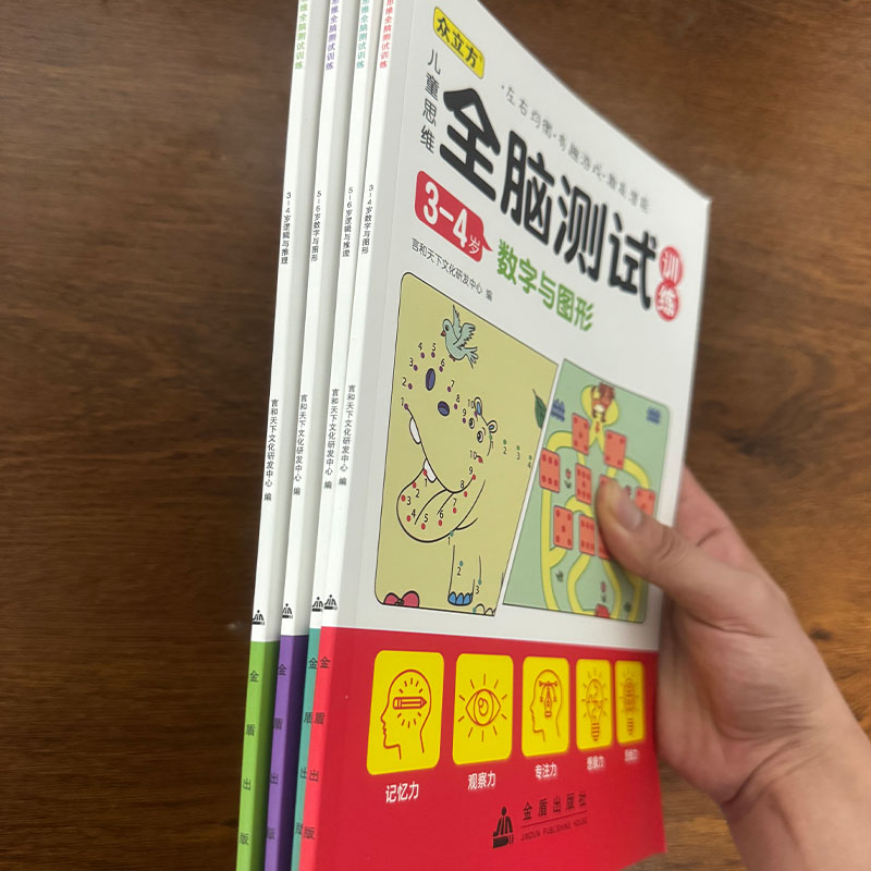 Preschool Brain Development Ac - Kids Educational Workbooks บทวิจารณ์และราคา
