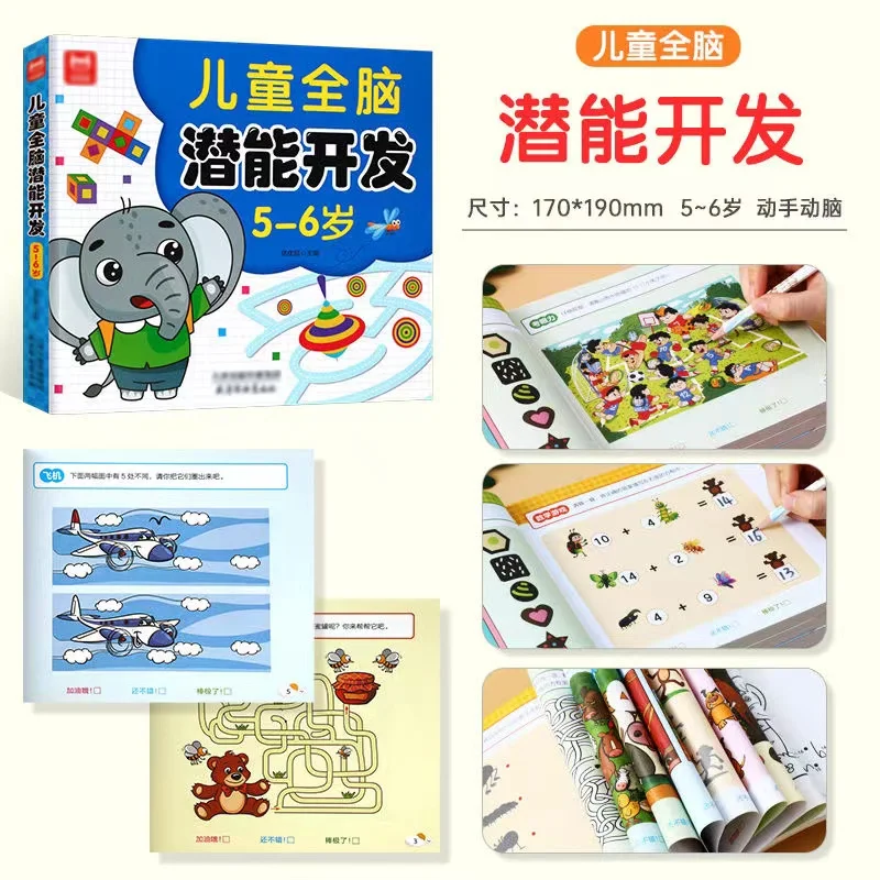 Kids All-Brain Potential Devel - Kids Educational Workbooks บทวิจารณ์และราคา