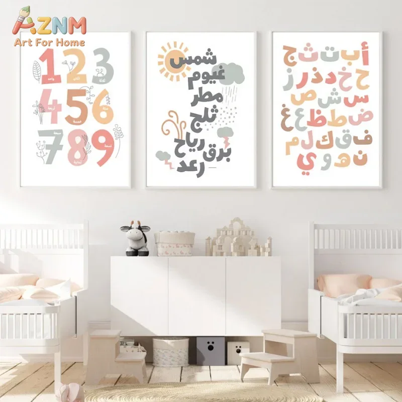 Arabic Wall Art English Alphan - Kids Education Yes บทวิจารณ์และราคา