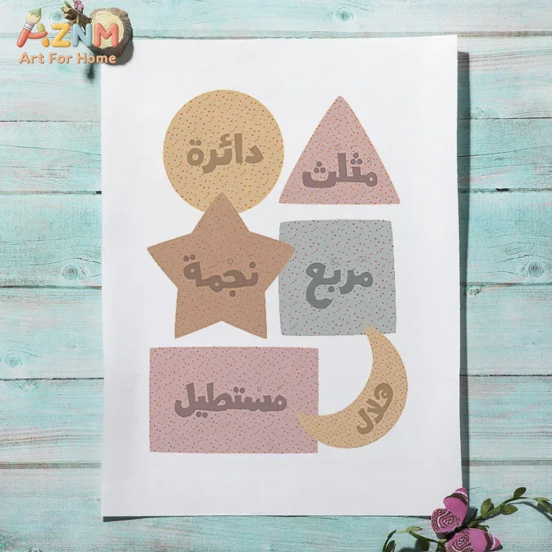 Arabic Wall Art English Alphan - Kids Education Yes บทวิจารณ์และราคา